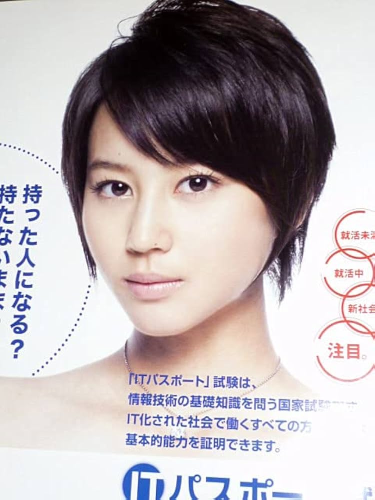 Amazon.co.jp: ② 《 堀北真希⇒雑誌切抜き＋袋とじ（SEXY