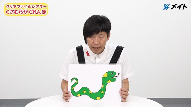 Amazon.co.jp: 浦中こういちの☆わくわく クリアファイルシアター : 本