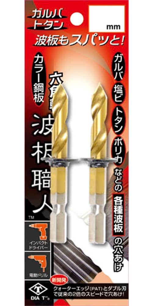 Amazon | DIA T 波板職人 Φ5.5mm (2本入) №2133－2P | 穴あけ