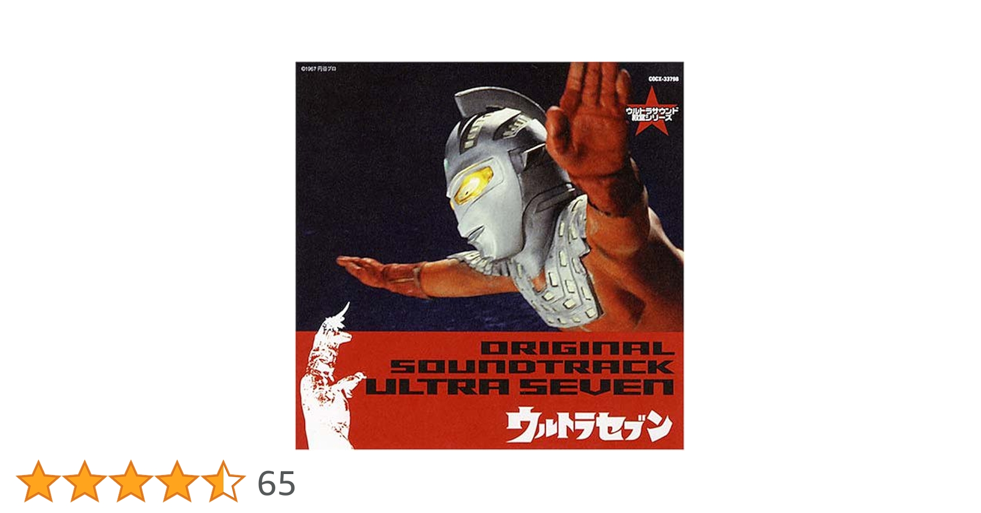 ウルトラサウンド殿堂シリーズ 9枚セット ウルトラサウンド殿堂シリーズ 9枚セット ウルトラサウンド殿堂