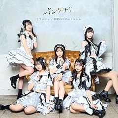 �t���̃X�^�[�g���[�� / �L���O�T��