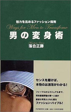 オライリー 無料電子書籍 男の変身術 バイ