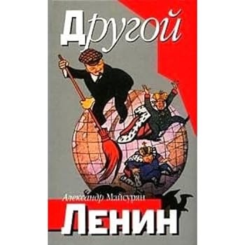 Hardcover Drugoj Lenin [Russian] Book