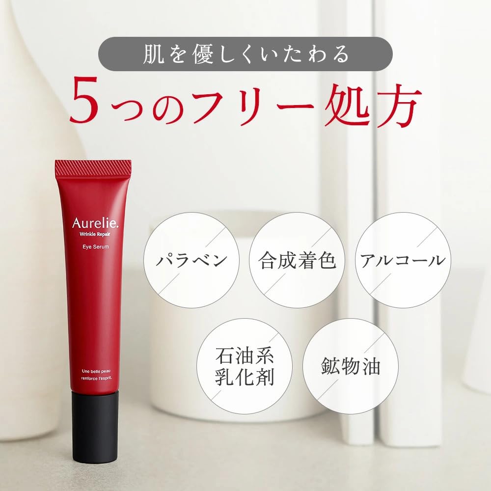 Amazon.co.jp: Aurelie オレリー 医薬部外品 リンクルリペアアイセラム