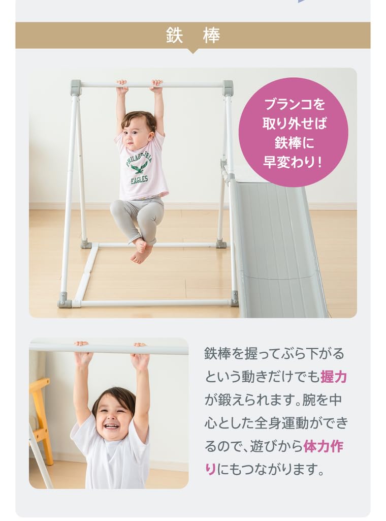 美品 Nebio ネビオ 室内ジャングルジム ブランコ 鉄棒 ホワイト 9in1ジャングルジム 室内遊具 ネビオ・オンライン