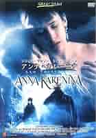 アンナ・カレーニナ ミュージカル　2006　 DVD アンナ・カレーニナ ミュージカル 2006 DVD