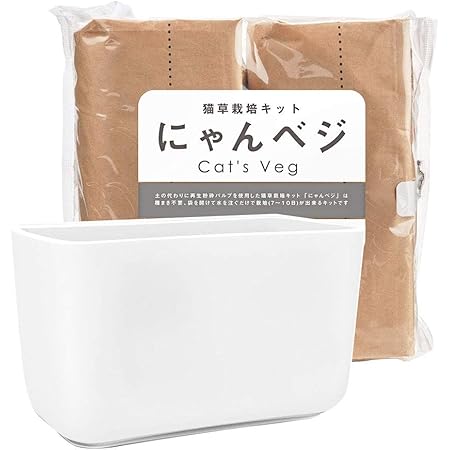 Amazon Co Jp ハリオ Hario 猫用おやつ 猫草栽培キット にゃんベジ セットn 2個アソート ホーム キッチン
