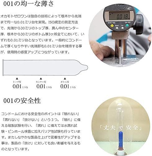 オカモトゼロワン 001 Ｌサイズ 3個入 2箱セット スティックローション1本付き オカモト コンドーム 0.01ｍｍ 避妊具 condom ラージ - 画像4
