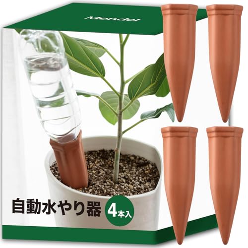 Mendel 自動水やり器 留守中も安心 自動給水器 植物 自動水やり 陶器 7-15号鉢用 4本入