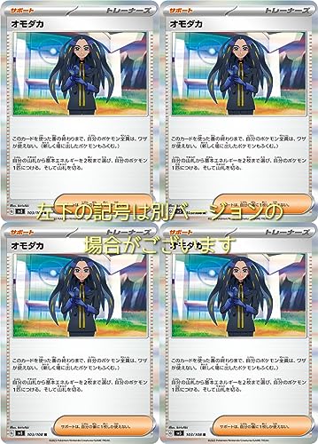⭐️⭐️⭐️超⭐️大⭐️幅⭐️値⭐️下⭐️げ⭐️⭐️⭐️ ⭐️⭐️⭐️ オモダカSR⭐️⭐️⭐️ オモダカ【SR】{129/108}