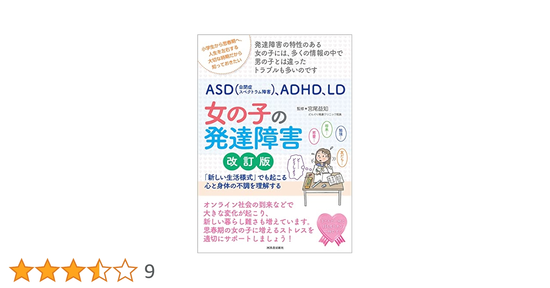 LD ADHD &ASD 21冊セット LD ADHD &ASD 21冊セット LD ADHD & ASD（エルディーエーディー