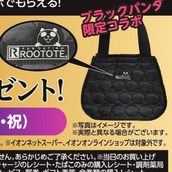非売品キルティングバッグ ブラック付属箱 Amazon.co.jp: キルティングトートバッグ イオン ブラックフライデー