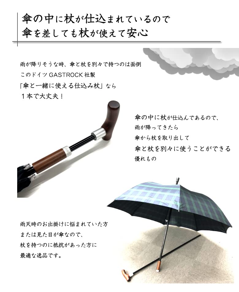 Amazon.co.jp: 【傘と一緒に使える仕込み杖】仕込み杖 傘 杖 軽量 丈夫