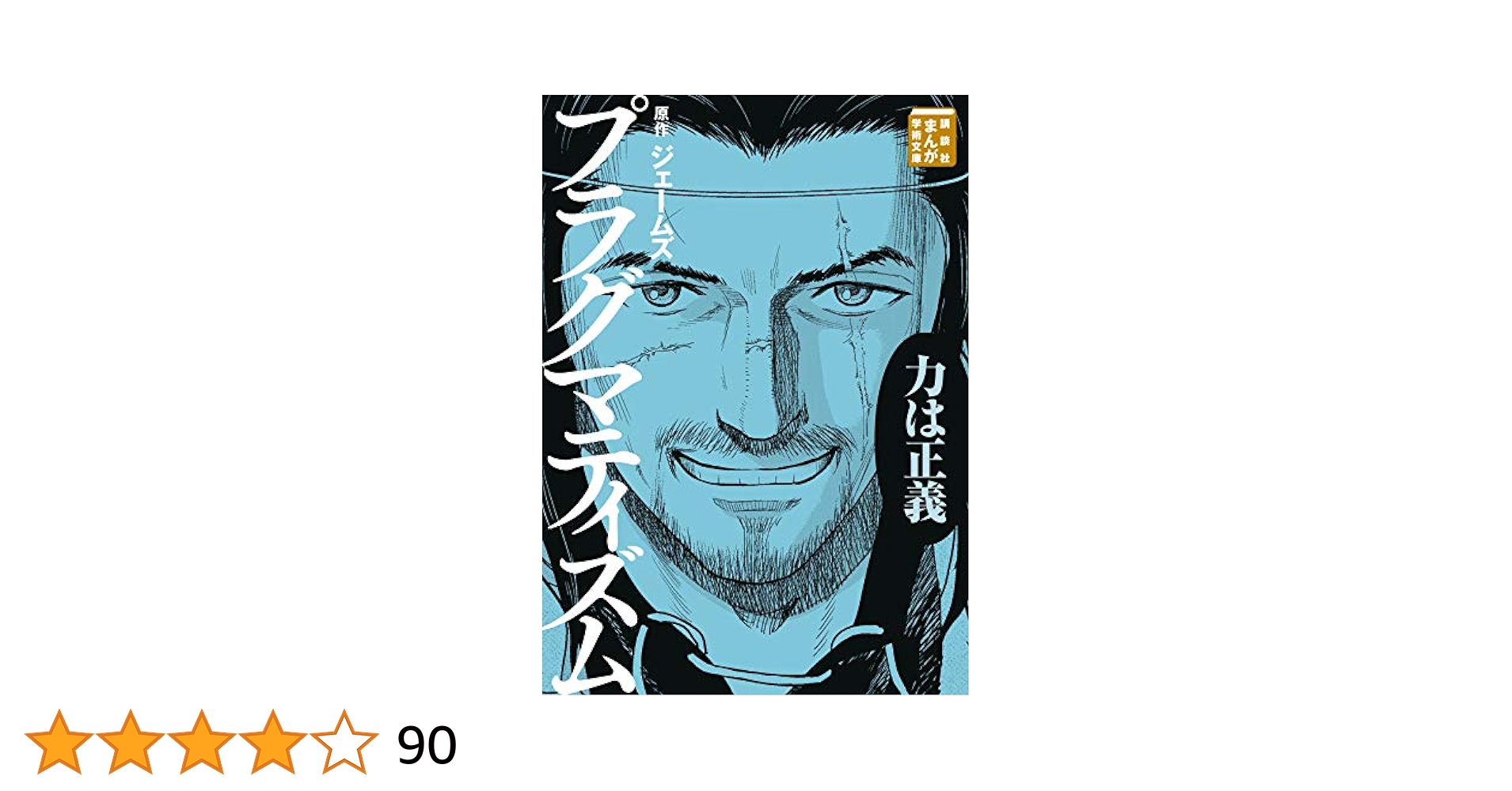 〈洋書〉プラグマティズムは現象学を考慮する 51lu+CpGCEL._UF350,350_QL50_.jpg