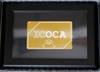 Amazon.co.jp: 黄金のICOCA ゴールドカード会員交換商品 : おもちゃ
