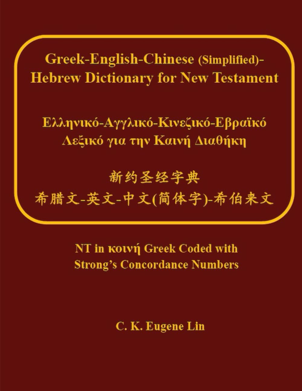 Greek-English-Chinese (Simplified)-Hebrew Dictionary for New Testament