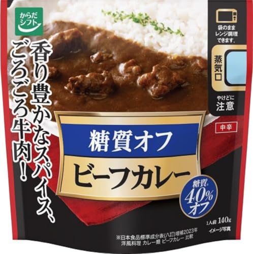 からだシフト 糖質コントロール ビーフカレー 1人前 140g ×5のサムネイル