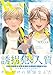 My dear LIMA (G-Lish Comics)