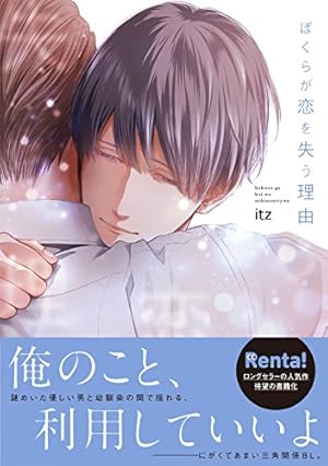 誤算のハート (GUSH COMICS) | 緒川 千世 |本 | 通販 | Amazon