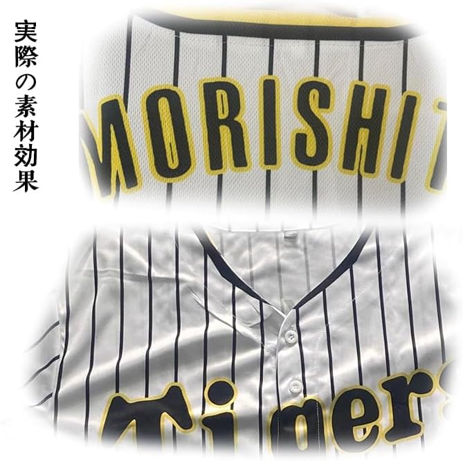 阪神タイガース　レプリカユニフォーム 中野拓夢　51 新品 中野拓夢 51 レプリカユニフォーム 阪神タイガース ホーム