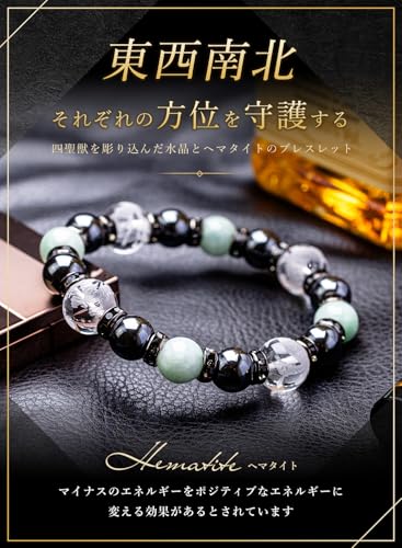 Amazon.co.jp: 京珠堂 KYOUJUDO: 四神×ヘマタイトシリーズ
