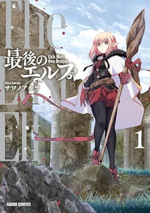Amazon.co.jp: Übel Blatt～ユーベルブラット～Ⅱ 死せる王の騎士団 1