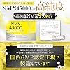 【医師監修】 シェリーヌ NMN45,000mg 1本あたりNMN1,500mg 個包装 日本製 高純度99.9% 純度証明書 しっかり届くレモン風味の粉末タイプ 30本 約30日分 厳選美容成分9種配合 ヒアルロン酸 プラセンタ セラミド レスベラトロール ローヤルゼリー エラスチンペプチド ホワイトクルクミン イソマルトデキストリン サプリメント 国内GMP認定工場 CHELINE(シェリーヌ) #4