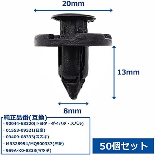 Amazon プッシュリベットクリップ 6 50個セット 内張りクリップ ダイハツ トヨタ スバルの軽 カーアクセサリ 車 バイク
