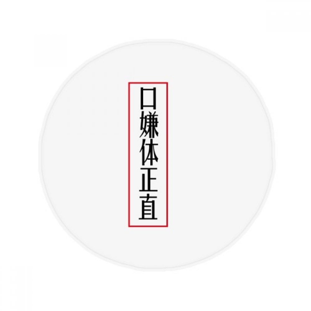 Tapis de sol japonais multicolore rond 80 x 80cm, une idée cadeau originale pour la maison