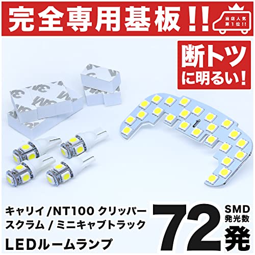 Amazon.co.jp: 【車検対応】 NT100クリッパー トラック LED ルーム