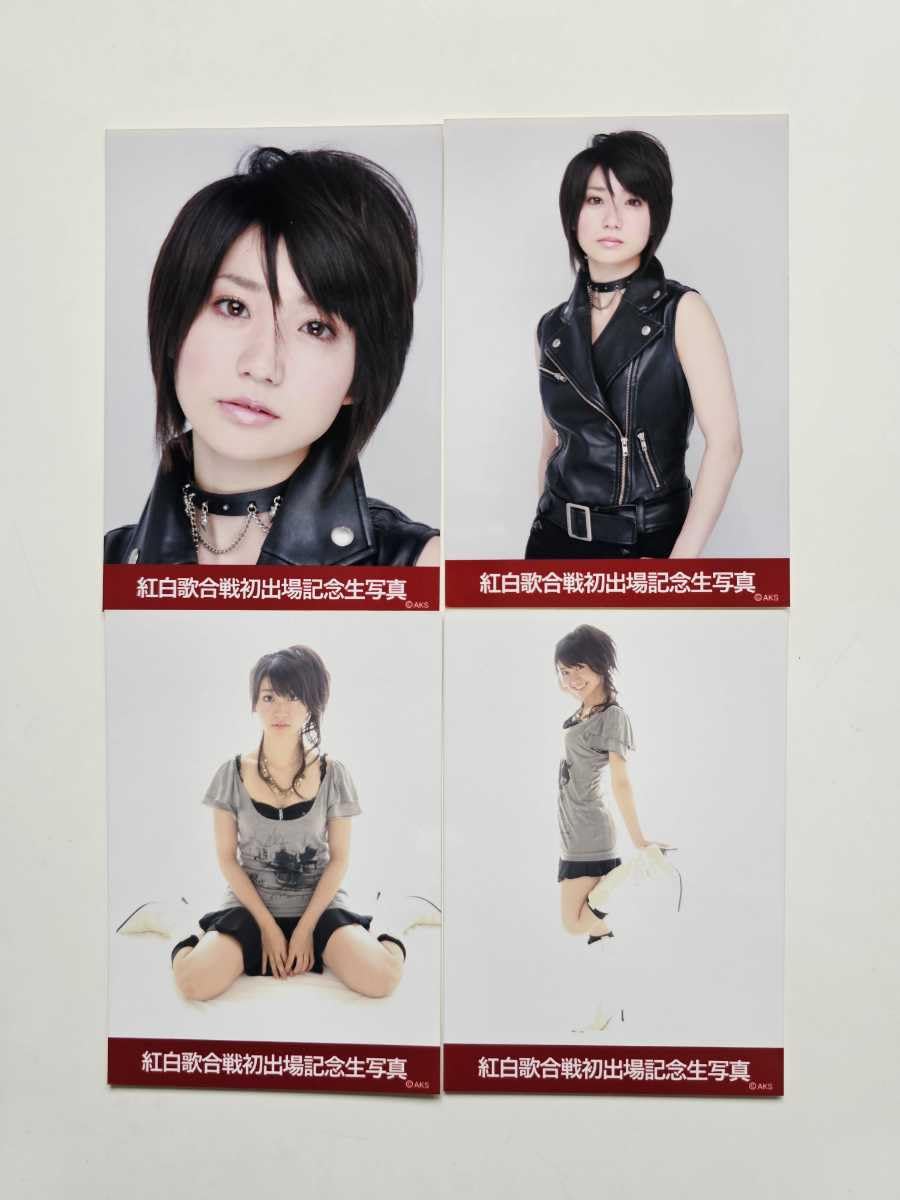 AKB48 大島優子 紅白歌合戦初出場記念 生写真 4種コンプ