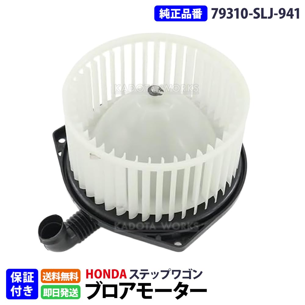 Amazon.co.jp: ステップワゴン RG1 RG2 RG3 RG4 スパーダ ブロア