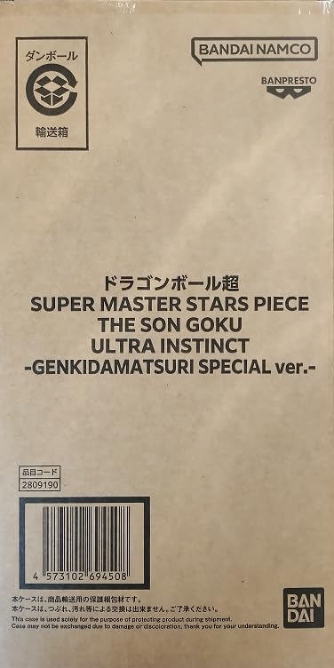 Amazon.co.jp: ドラゴンボール超 SUPER MASTER STARS PIECE THE SON
