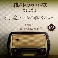 『らじどらッ！～夜のドラマハウス～ #18』のカバーアート