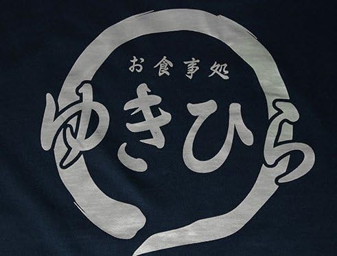 Amazon Co Jp Cosdaddy 食戟のソーマ ゆきひら そうま お食事処 ゆきひら コスプレ 夏 ｔシャツ 高品質 Xxl ホビー 通販