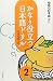 [問題な日本語番外] かなり役立つ日本語ドリル2