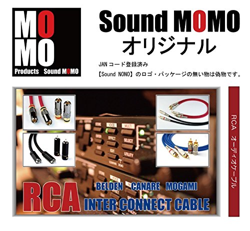 Amazon.co.jp: Mogami MOGAMI 2534-RED [RCA Cable with Plug] 6.0ft