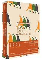 Heartbreaker: Warms Always Around 没有人会因为心碎而绝望 7543096331 Book Cover
