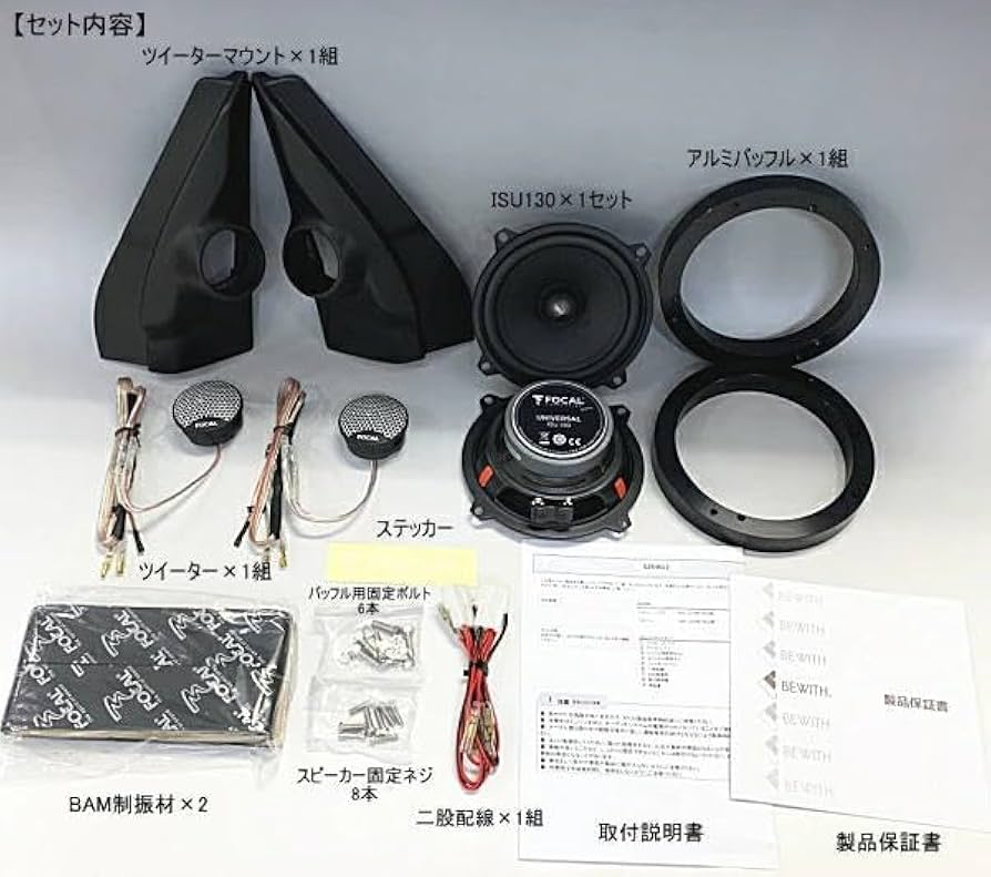 Amazon.co.jp: 正規品 FOCAL フォーカル SZ64UJ2 ジムニーJB64型