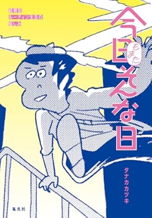 「宇宙兄弟」1巻～29巻 +心のノート「メモしたくなる言葉たち」まとめ売り。 宇宙兄弟 心のノート 「メモしたくなる言葉たち」 | 小山 宙哉