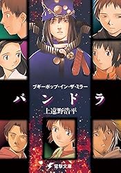 【ラノベシリーズまとめ売り】ブギーポップは笑わない 27冊（上遠野浩平） Amazon.co.jp: ブギーポップシリーズ 文庫 1-17巻セット (電撃