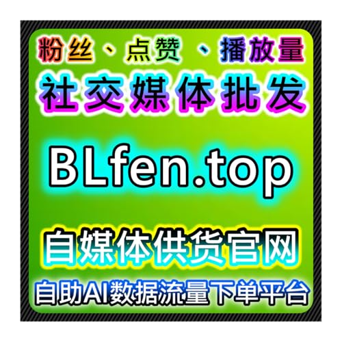 如何通过抖音话题播放和搜狐新闻评论增强内容传播力？流量提升策略解析