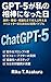 GPT-5が私の相棒になった日: 創作・発信・収益化までぜんぶ叶える クリエイターのためのAI活用バイブル