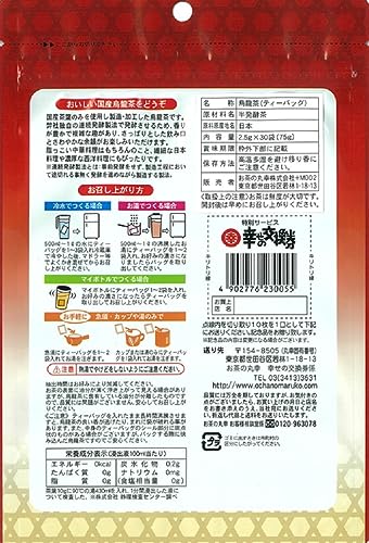 お茶の丸幸 多彩な味わいのウーロン茶飲み比べセット