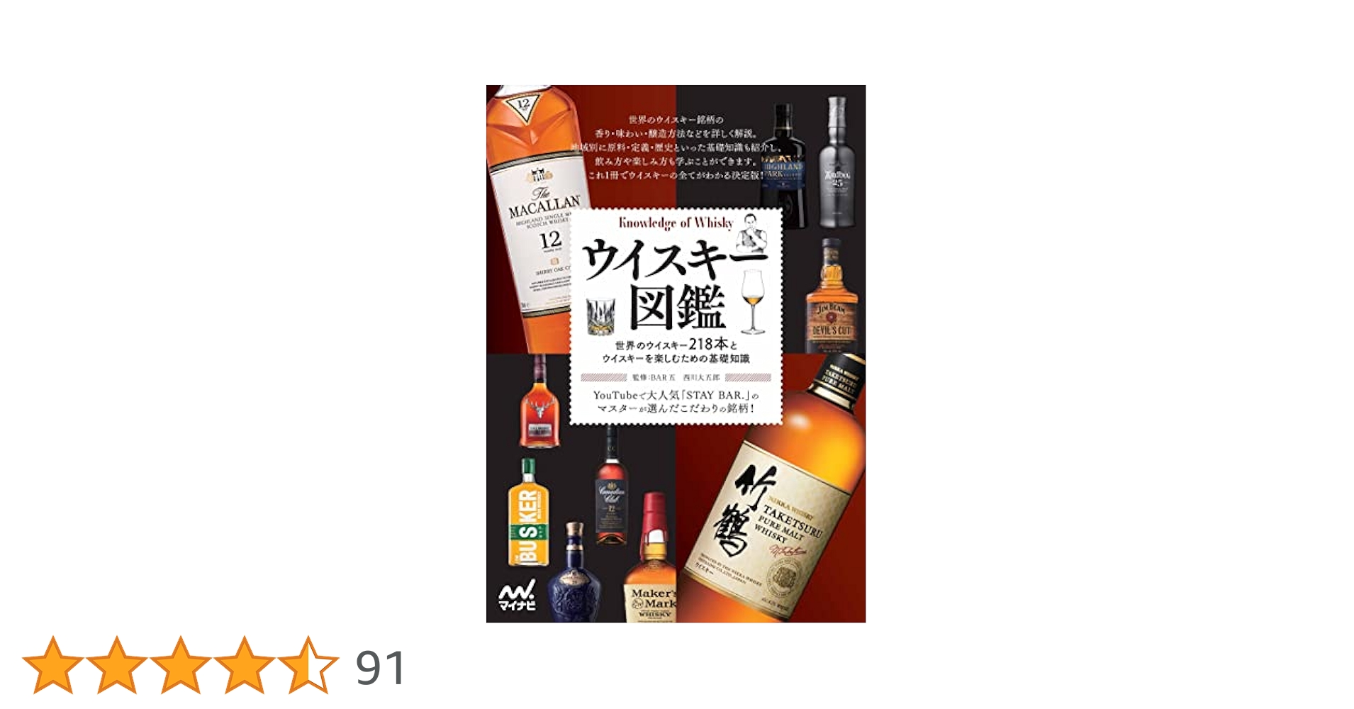 ウイスキー図鑑 | 西川大五郎 |本 | 通販 | Amazon