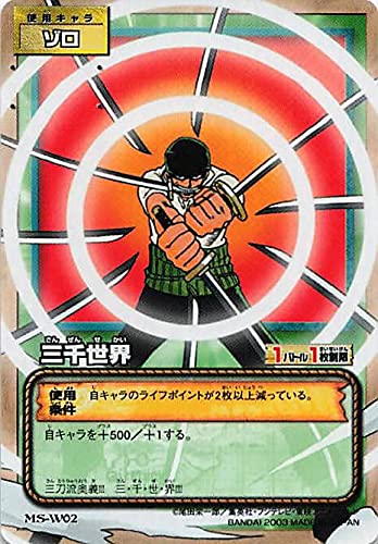 Amazon.co.jp: カードダス ハイパーバトル ワンピース From TV