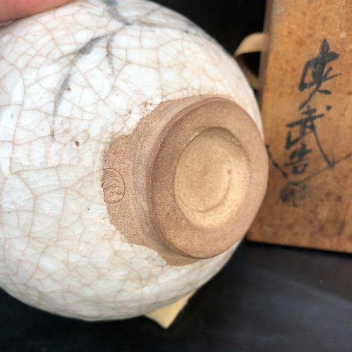 美しい古美術◼️蔵から枝振りの見事な松が描かれた抹茶茶碗が出てきました。茶道具 美しい古美術◼️蔵から枝振りの見事な松が描かれた抹茶