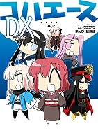 コハエース (全6巻) Kindle版
