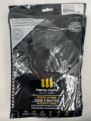 Kosher Black Adult T-Shirt Tzitzit Askenazi, Meyuchad Thin Tzitzis V-Neck,100% Cotton V-Neck Certified Made in Israel4