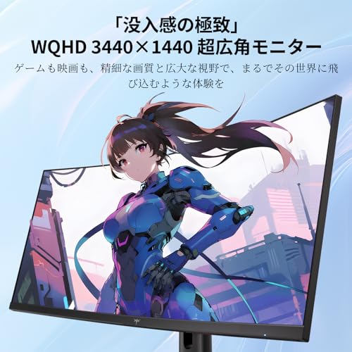 undefined KEY TO COMBAT 34インチ 曲面ゲーミングモニター UWQHD超ワイドスクリーン 3440x1440p 180Hz 1ms応答速度 HVA 1500Rの湾曲率 sRGB123%色域ボリューム 4000:1コントラスト比 ΔE<3 チルト・回転・昇降可能 HDMI2.0×2 DP1.4×2 USB2.0×1 Adaptive Sync対応 PIP/PBP分屏機能 三年保証 H34S18S の商品画像 1